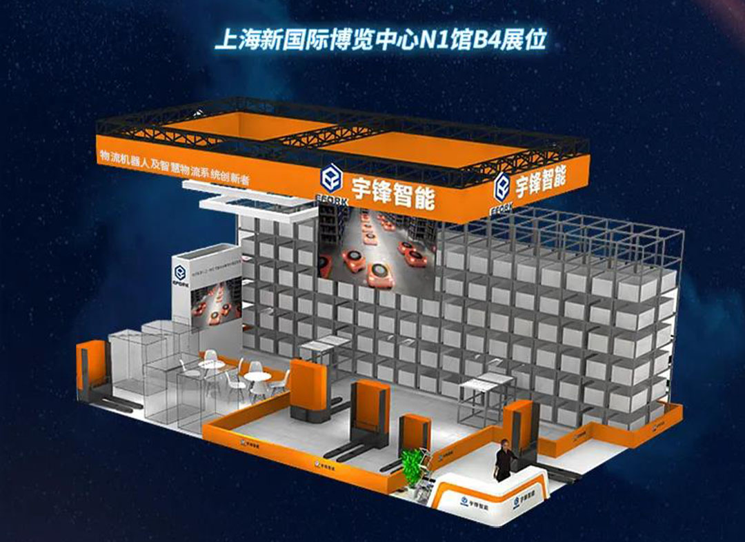 Autoefork Intellect เตรียมเปิดรับสมัครเข้าร่วมงาน CeMAT Asia 2021
