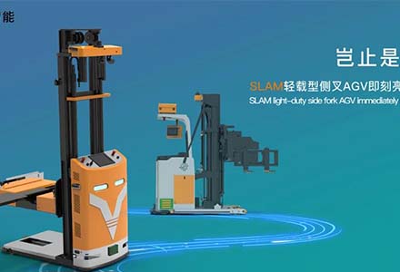 เปิดตัวผลิตภัณฑ์ใหม่ | AGV เลเซอร์สแลมไลท์โหลดด้านข้าง (eca03j-40)