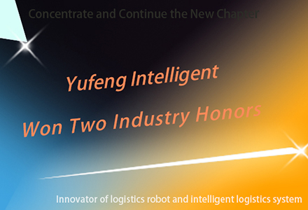 Autoefork Intelligent คว้ารางวัลเกียรติยศอุตสาหกรรมถึงสองรางวัล